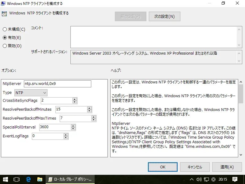 Ntp client. NTP настройка. Параметры NTP сервера. NTP Server настройки. Сервер точного времени настройка.