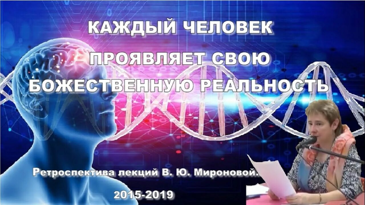 Биофизика валентины мироновой. Миронова а.ю.. В Ю Миронова фантастика становится.