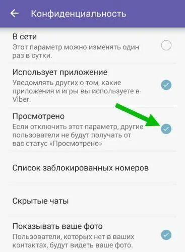 Как в вайбере сделать непрочитанное сообщение. Почему в вайбере не видно. почему в вайбере не показывает что сообщение прочитано. в вайбере висит непрочитанное сообщение но его не видно. можно ли в вайбере сделать непрочитанное сообщение.