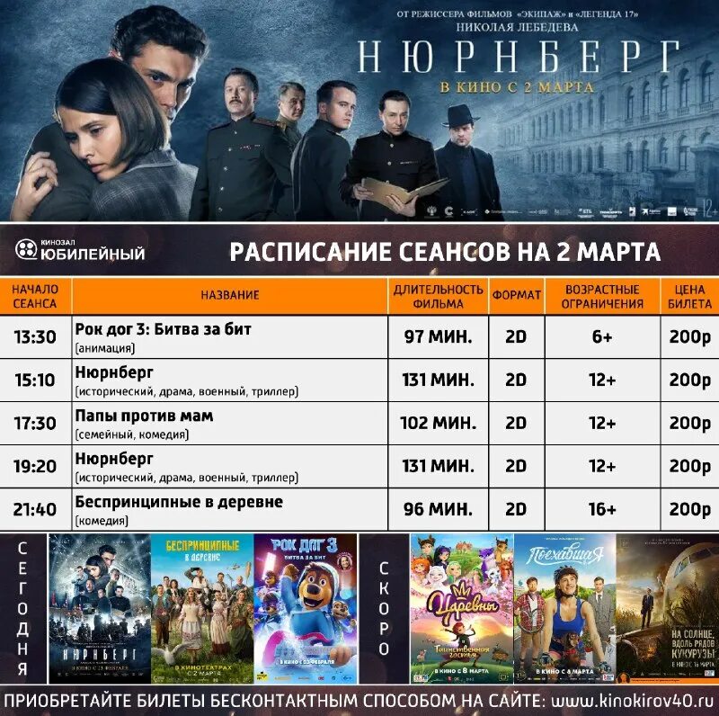 билеты в кино цена. афиша кино тула. гостиный двор тула расписание сеансов. гостиный двор тула расписание сеансов. гостиный двор тула расписание сеансов.