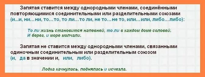 Согласно закону запятая. Запятая перед или. перед или ставится запятая. перед чтобы ставится запятая или нет. перед или ставится запятая или нет.