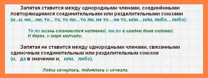 Запятая перед или. Перед или ставится запятая. Перед МЛМ ставмтся Запта. Перед чтобы ставится запятая или нет. Перед предлогом в ставится запятая