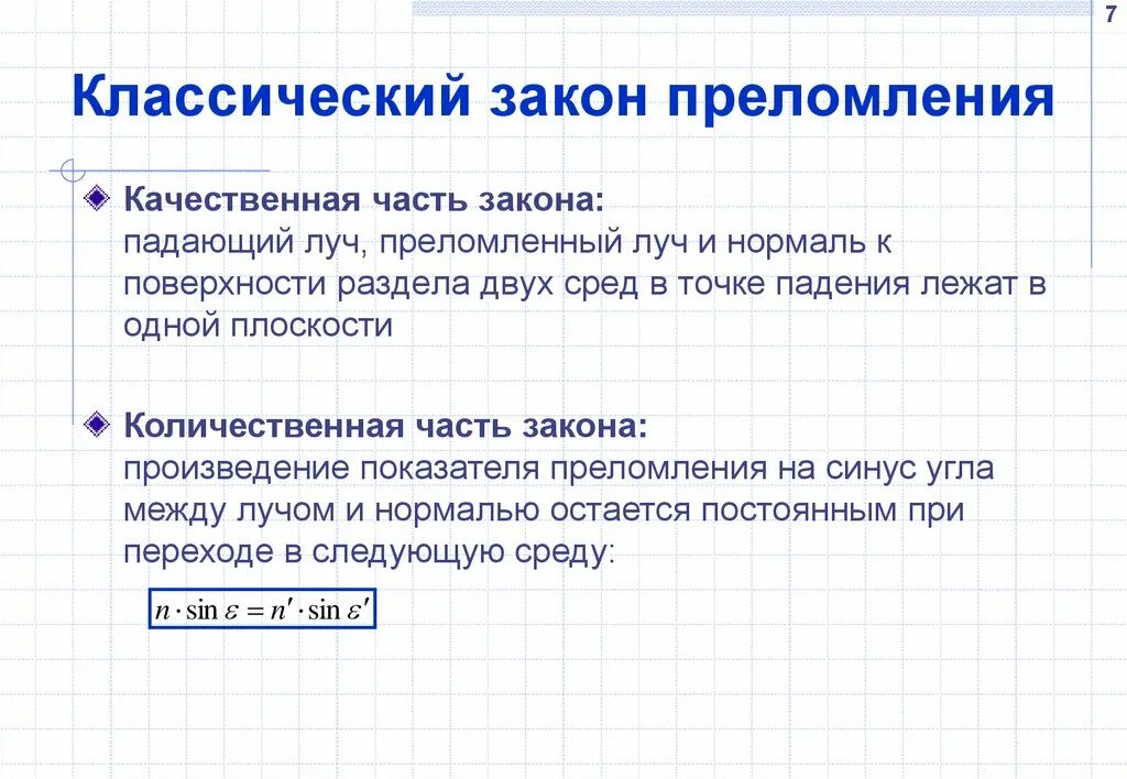 Взаимодействие α- и β- частиц с веществом. Прохождение излучения. Радиоактивное взаимодействие с веществом. Взаимодействие нейтронного излучения с веществом. Прохождение излучения сквозь атмосферу.