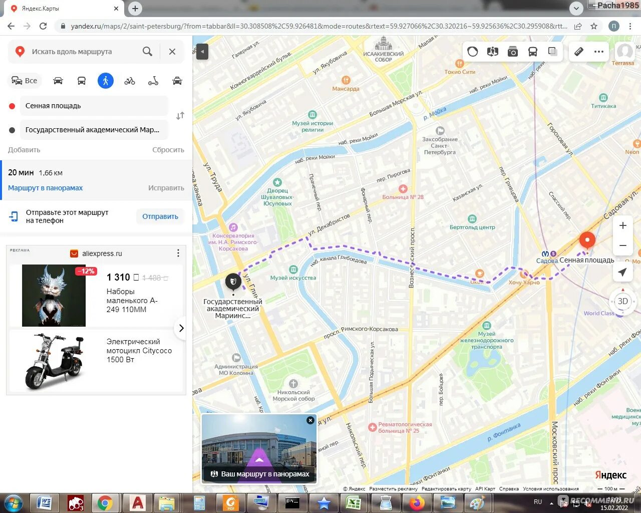 Как добраться до мариинского театра