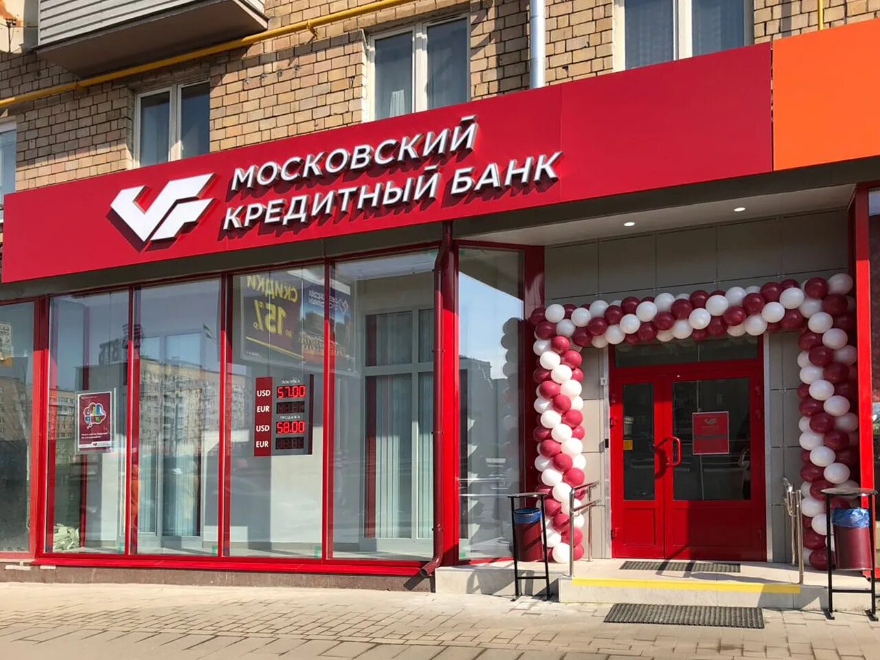 Логотип московского кредитного банка. Московский кредитный банк logo. Московский кредитный банк орел. Мкб логотип. Моковский креоитный банк.