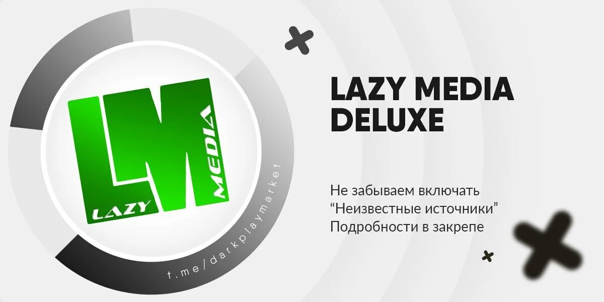 Lazymedia ios. Lazymedia ios