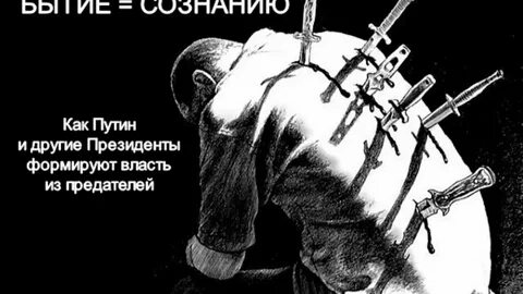 Погубить человека