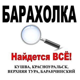 Тв барахолка