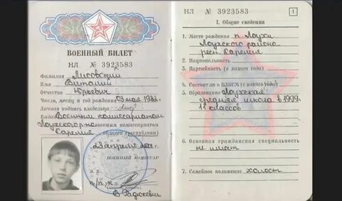 Билета после 27 лет