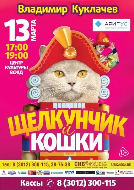 Сиб касса лого. Сибкасса улан-удэ. Сибкасса ангарск. Сибкасса чита. Сибкасса логотип.