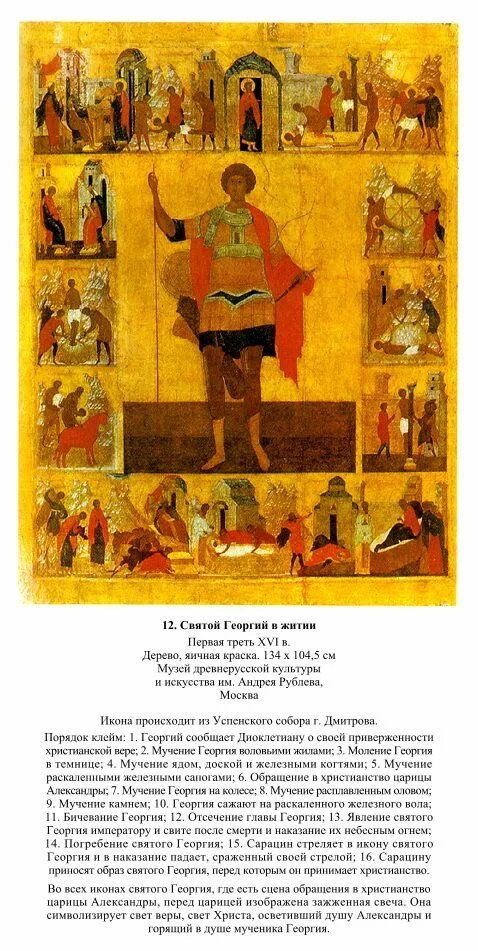 Сколько святых георгиев. Сколько святых георгиев