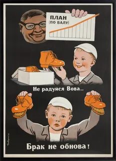 Брак не забираешь