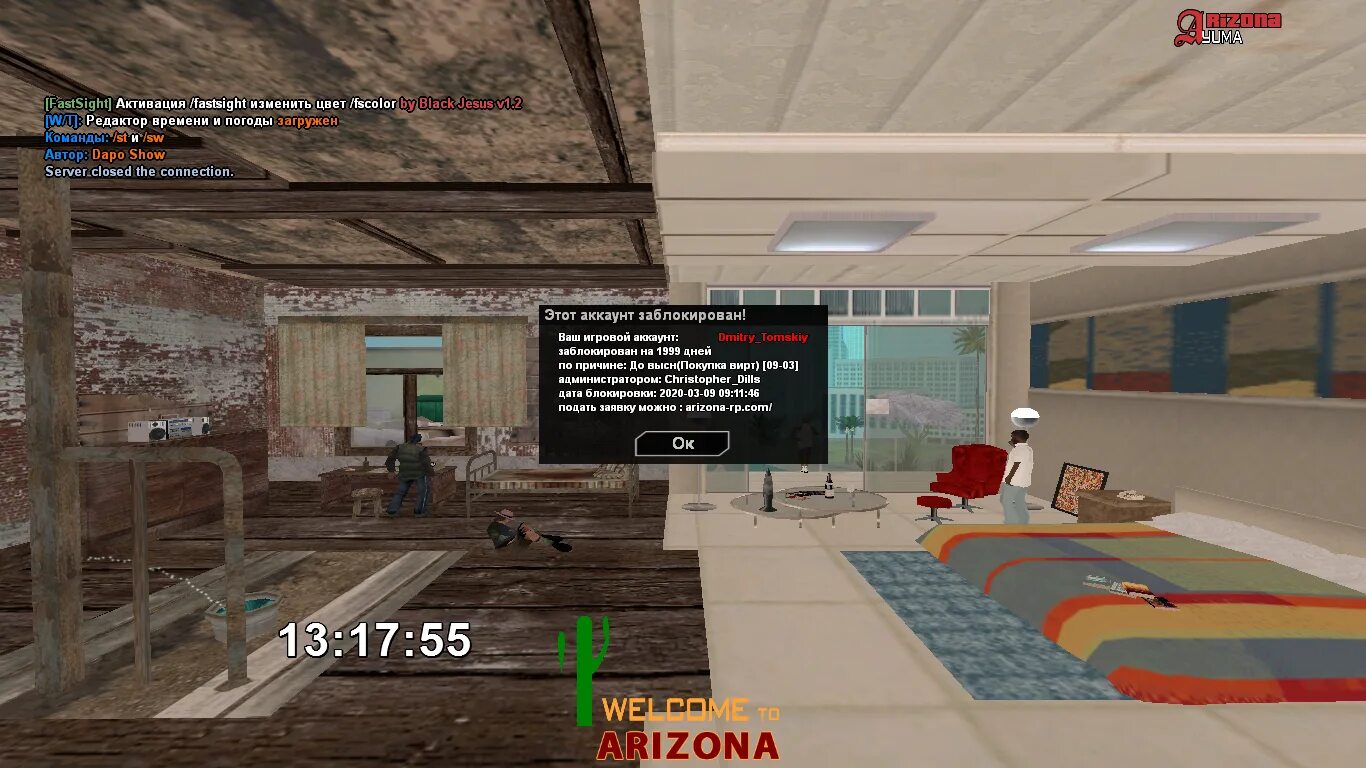 Ультрафак. Ультрафак аризона. Мультичит самп. Каршот самп. Ультрафак.