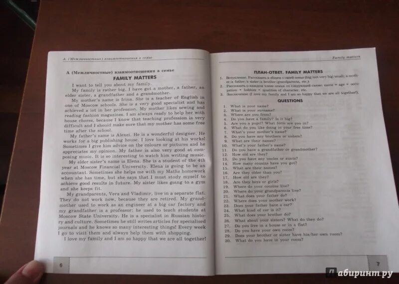 Сборник по английскому языку 5 класс ответы. Сборник устных тем для подготовки к ГИА. Устные темы по английскому языку. Сборник устных тем Смирнов. Английский язык 5-9 класс сборник устных тем для подготовки к ГИА.