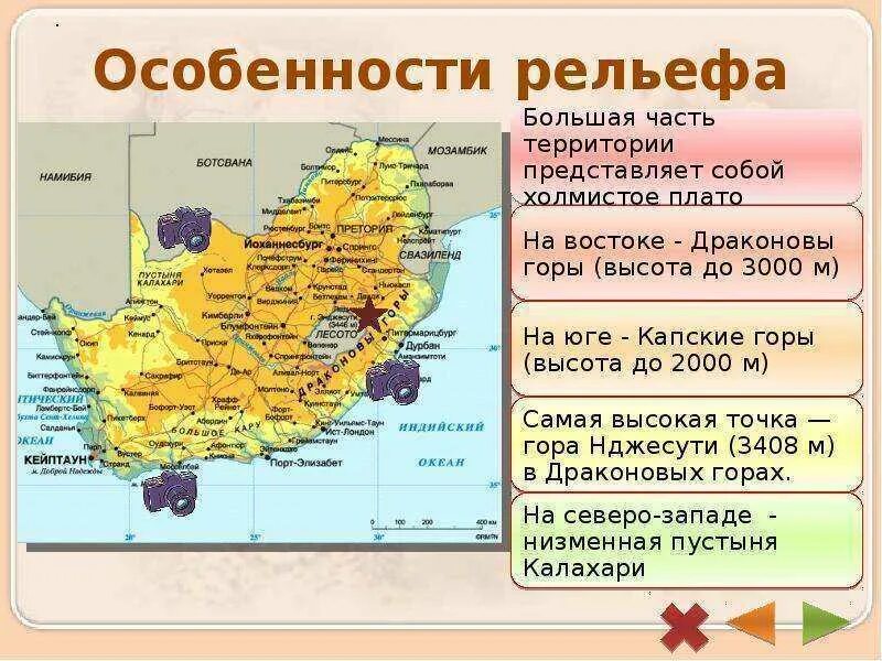 Общий характер рельефа индии. Рельеф и полезные ископаемые индии. основные формы рельефа нигерии. рельеф нигерии рельеф. особенности рельефа страны нигерия.
