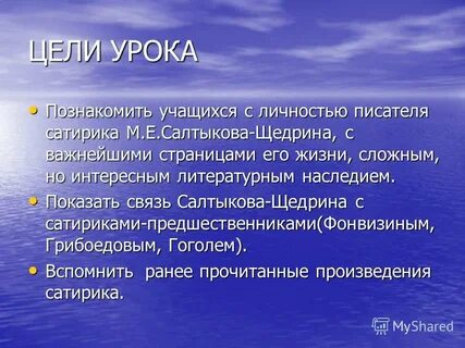 Личность автора слова