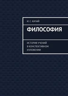 История учений