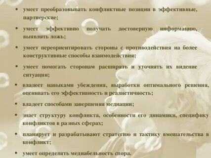 Умело перевод