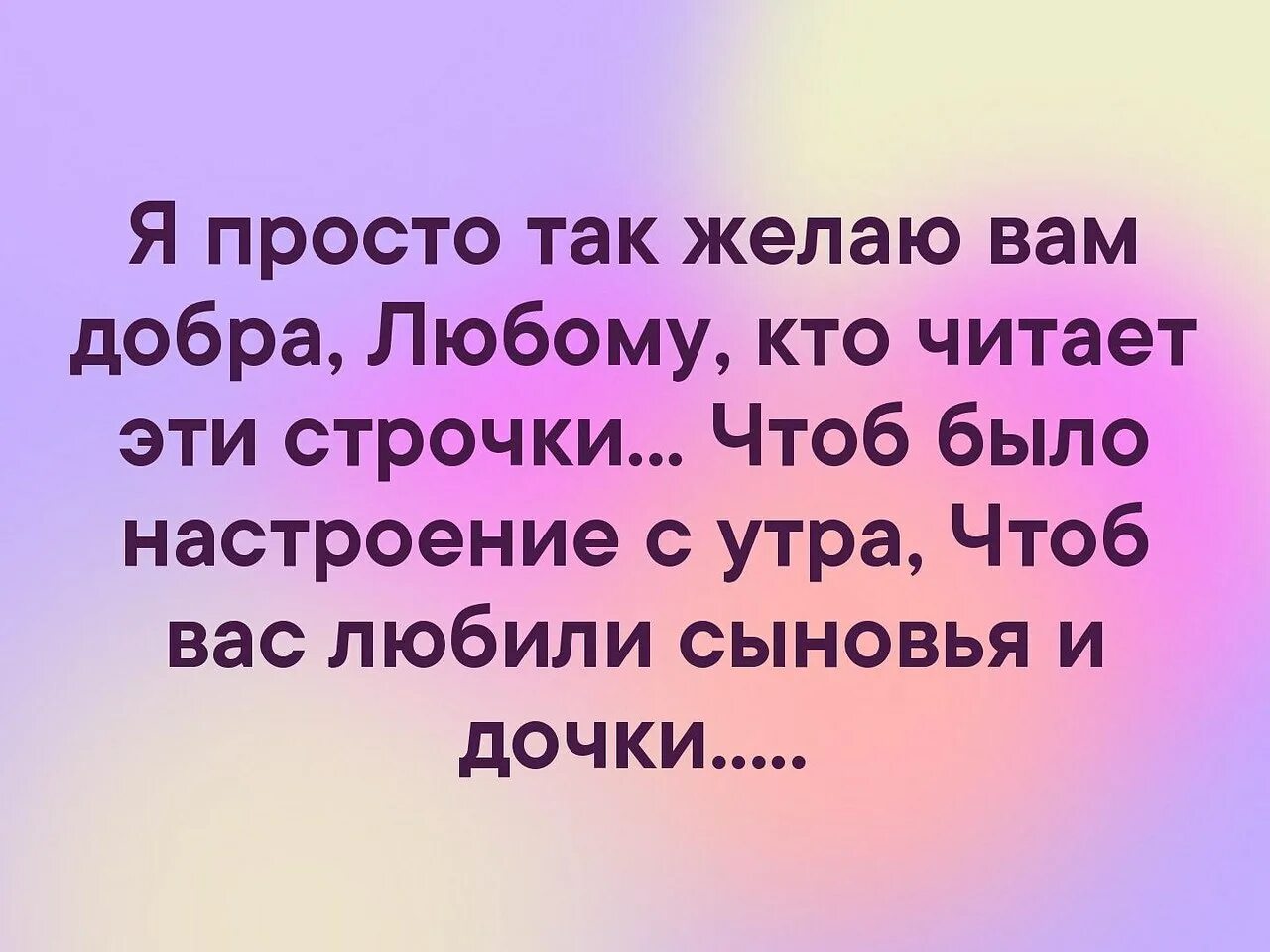 Люблю детей одинаково. Я люблю своих детей. Люблю своих детей статусы. Статусы про детей. Статусы про взрослых детей.