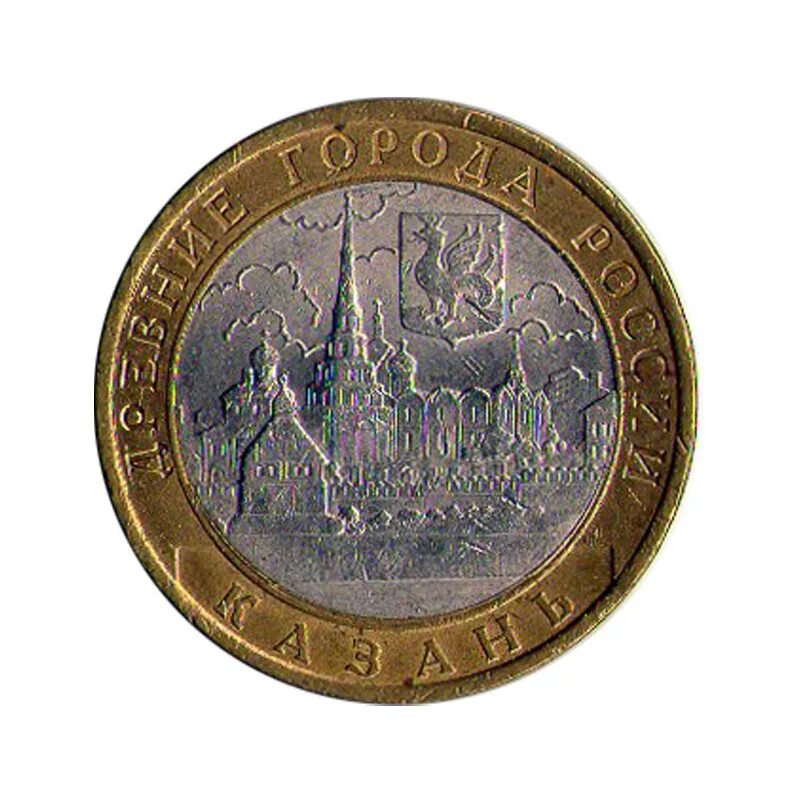 Монета 10 рублей казань