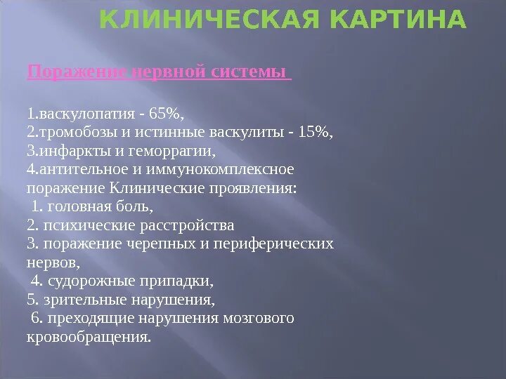 Васкулопатия это. Идиопатическая васкулопатия. Приобретенные васкулопатии.. Признаки умеренной васкулопатии.