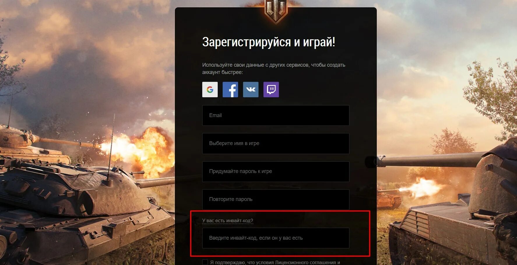 World of tanks eu коды. Промокод World of Tanks 2022. Инвайт коды для ворлд оф танк. Коды ворлд оф танк 2022. Инвайт коды для World of Tanks 2022.