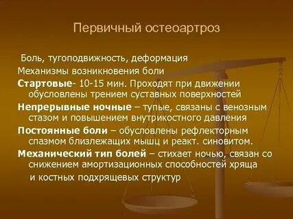 Мкб 10 остеоартроз суставов