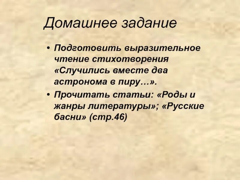 Ломоносов случились вместе. Стихотворение ломоносова случились вместе 2. стихотворение ломоносова случились вместе 2 астронома. стихотворение м.в.ломоносова &quot;случились вместе два астронома в пиру...&quot;. стихотворение случились вместе два астронома в пиру.