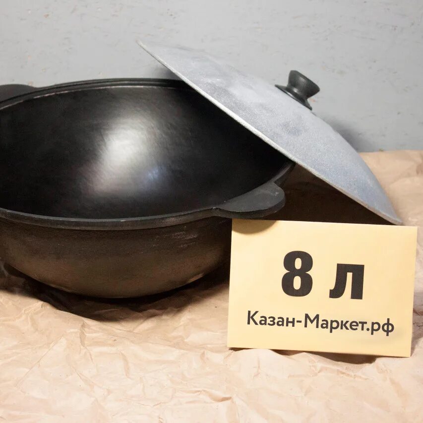 Казан чугунный 12л наманган круглое дно. Казан 8 л диаметр. Казан чугунный росшампур узбекский, круглое дно с крышкой. Размеры казана. Казан легмаш чугунный 8 л.