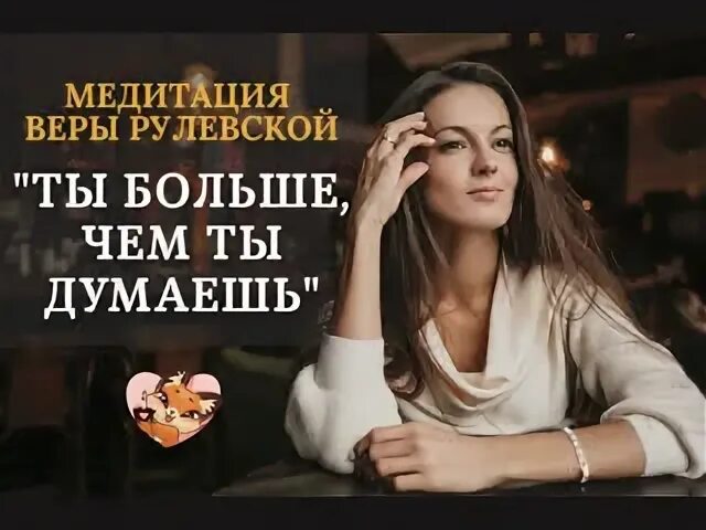 Любовь рулевская на дзене последнее