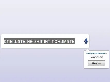Вводишь в речь новые
