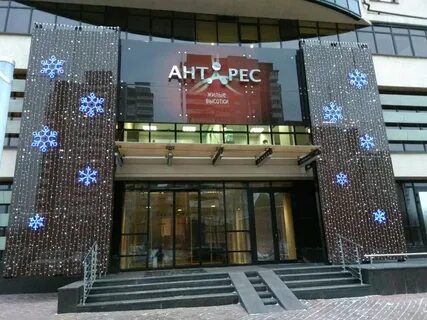 Антарес екатеринбург
