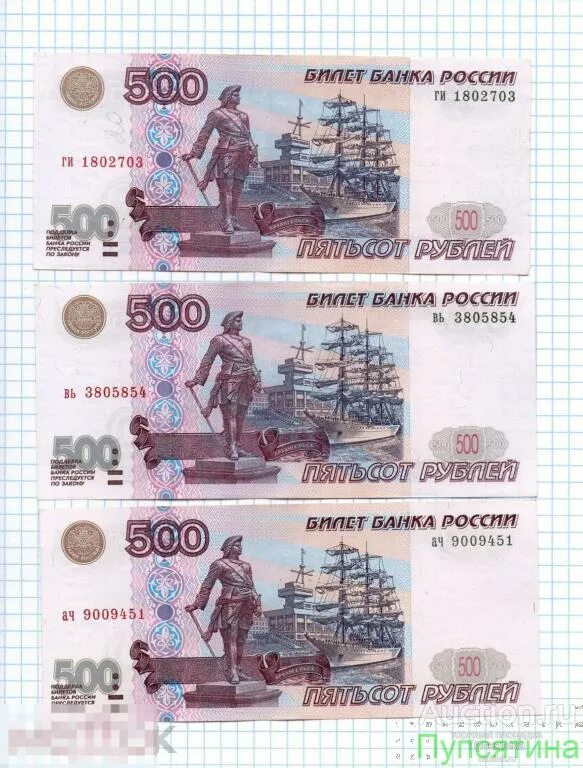 Купюра 500 рублей. Деньги 500 рублей. 500 Рублей купюра для печати. Денежная купюра 500 рублей. Купюры денег 500