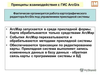 Взаимодействие государственных информационных систем