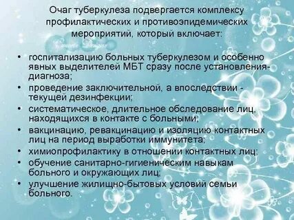 Для инфекционных и туберкулезных