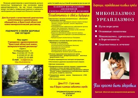 Кожвендиспансер платные услуги