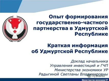 Явка в удмуртской республике