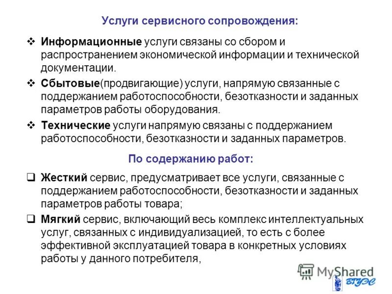 Федеральный закон 16 от 09. Работы связаны с транспортной безопасностью. Категории работников транспортной безопасности. На выполнение работ непосредственно связанных. Ограничения при приеме на работу.