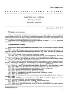 Действующие технические условия