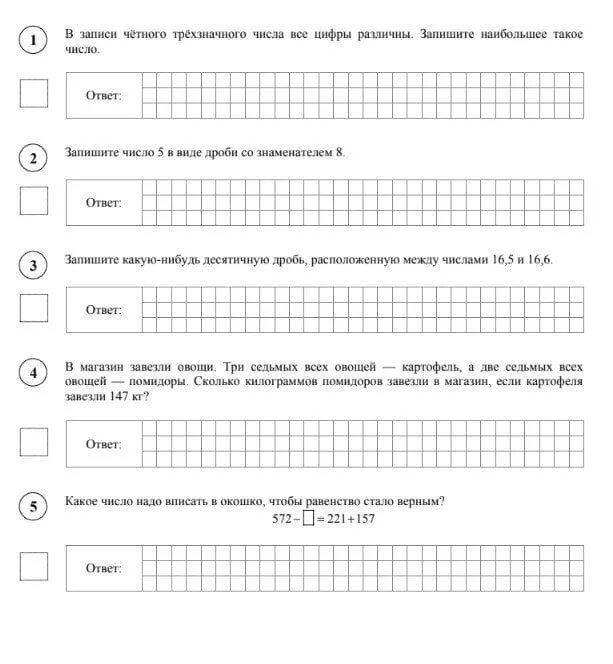 Решу впр 6 класс без ответов. ВПР по математике 6 класс 5 вариант с ответами. ВПР математика 5,6 класс. ВПР 6 класс математика. ВПР 5 класс математика 2023.