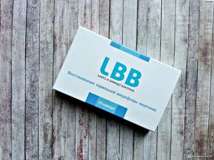 Lbb пробиотик