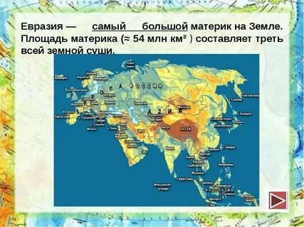 Высочайшая точка какого материка