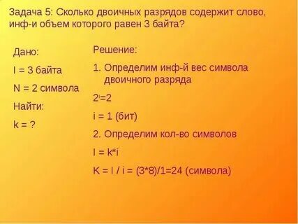 Сколько слов содержит книга