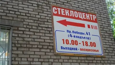 Стек череповец