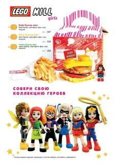Мама миа меню