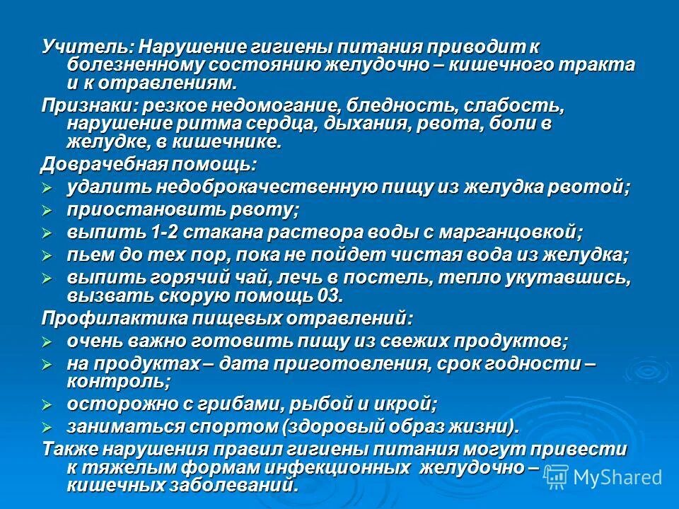 заболевания при несоблюдении личной гигиены. соблюдение личной гигиены. санитария и гигиена повара. санитария и гигиена. опасные микробы.