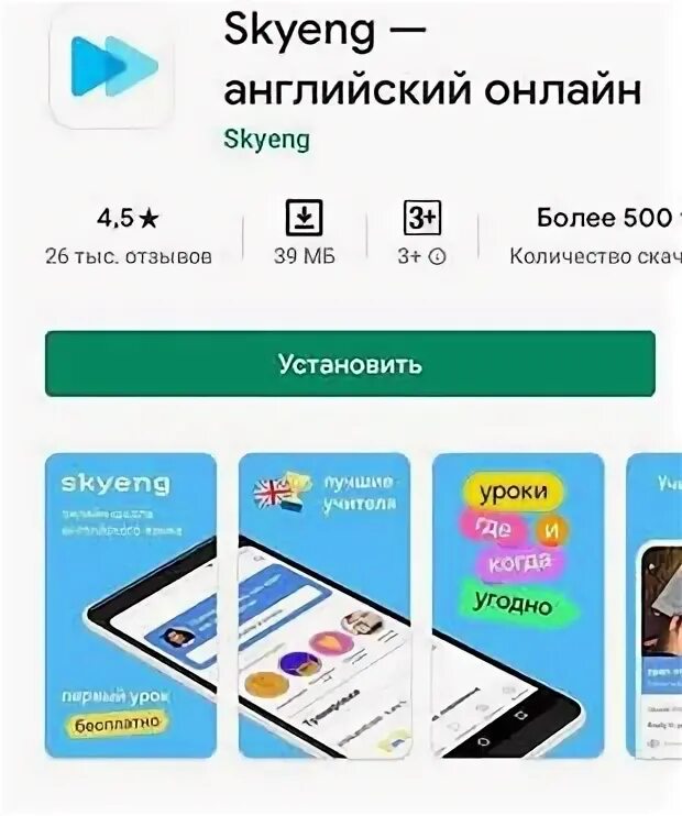Приложения для изучения английского на андроид лучшие. Приложения для изучения английского на андроид лучшие