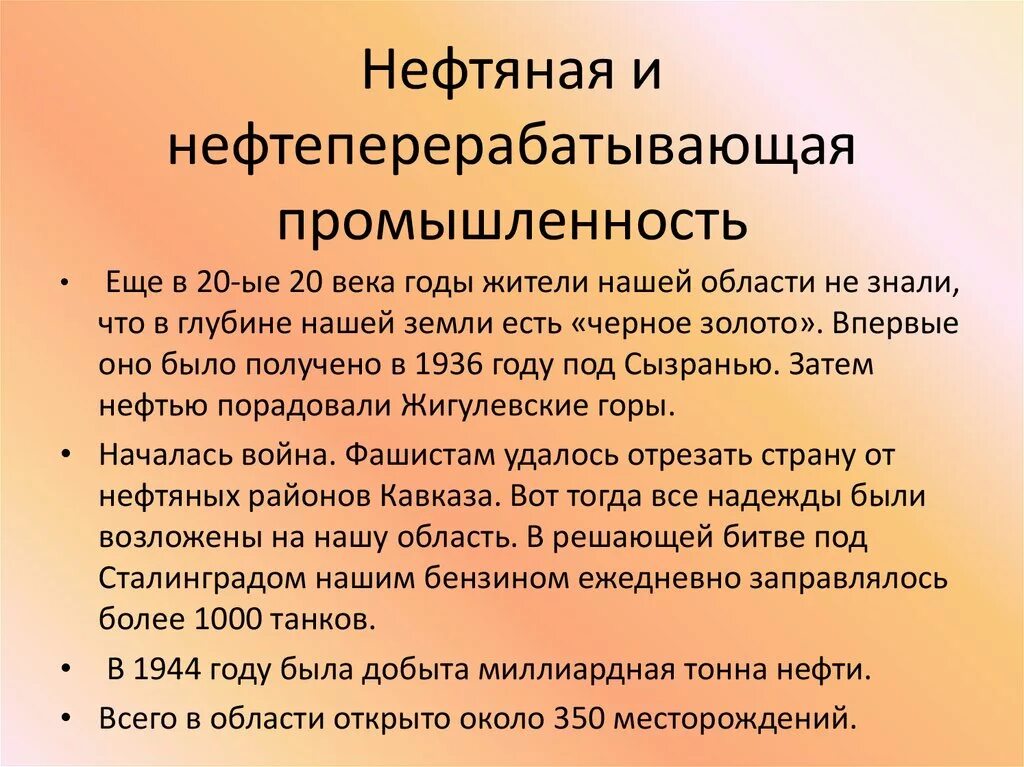 Экономика Самарской области проект. Проект экономия родного края. Проект экономика родного края. Проект по теме экономика родного края. Промышленности нашего края