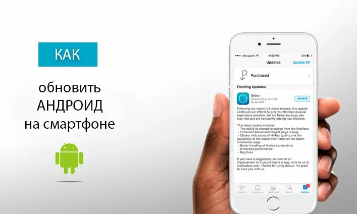 Обновление андроид отзывы. Обновление алиса обновление андроид. как обновить операционную систему андроид на телефоне. алиса не обновляет прошивку. как обновить приложение сбербанк на телефоне.