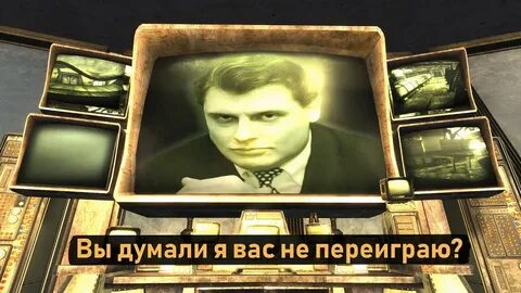 Вы думаете я вас не переиграю
